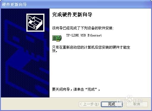 电脑USB接口数据线连接TL-TR761 共享上网方法
