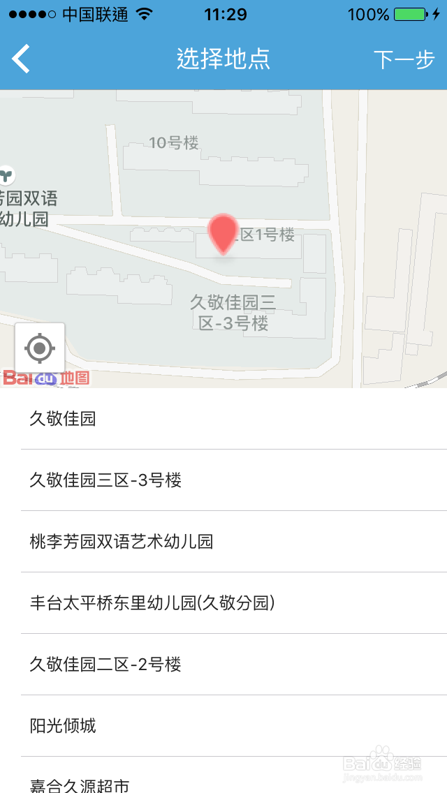 地图标注怎么做