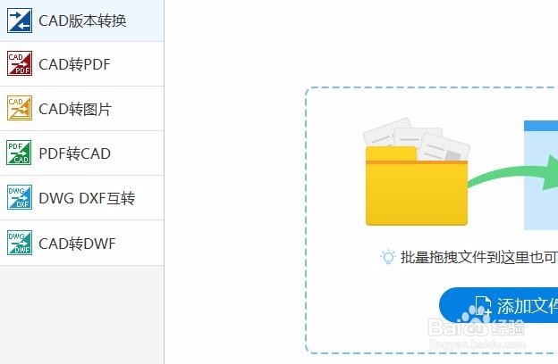 <b>CAD转图片怎么做出输出格式的调整</b>