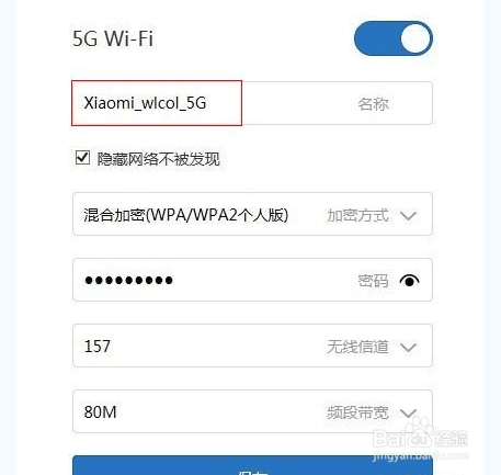 小米路由器5G WiFi信号搜不到怎么办