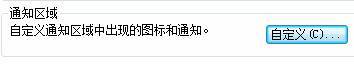 怎样打开win7任务栏设置窗口