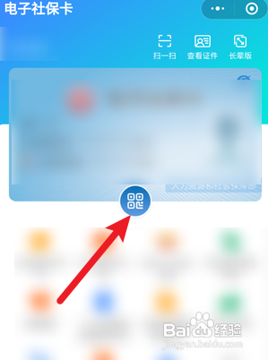 亲情账户医保卡如何使用