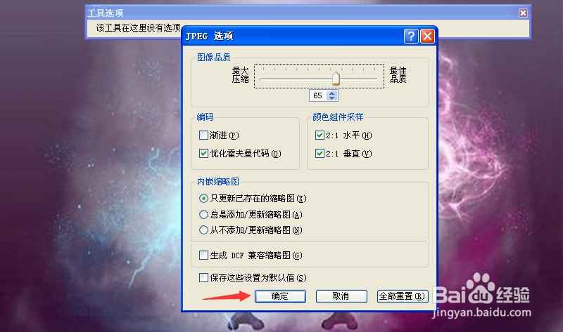 如何使用ACDSee改变图片尺寸。