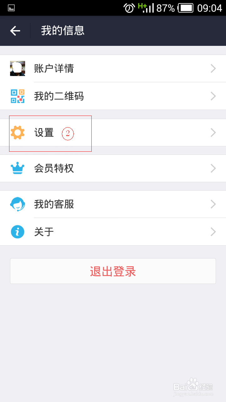 支付宝解除北京合一优酷自动续费功能