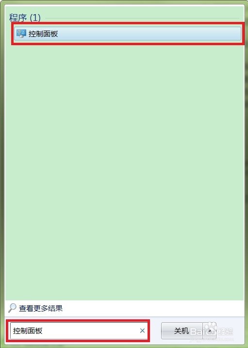 win7中设置IE为默认浏览器的两种方法