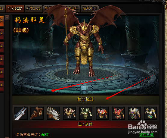 蓝月传奇2怎样获得50级装备