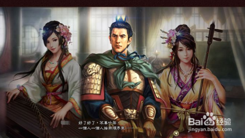 三国志13威力加强版禁仕怎么办 百度经验 三国志13威力加强版禁仕怎么办 百度经验