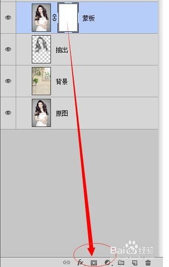 怎样利用Photoshop抽出滤镜扣出头像并更换背景