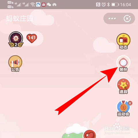 支付宝蚂蚁庄园小青龙套装怎么获取