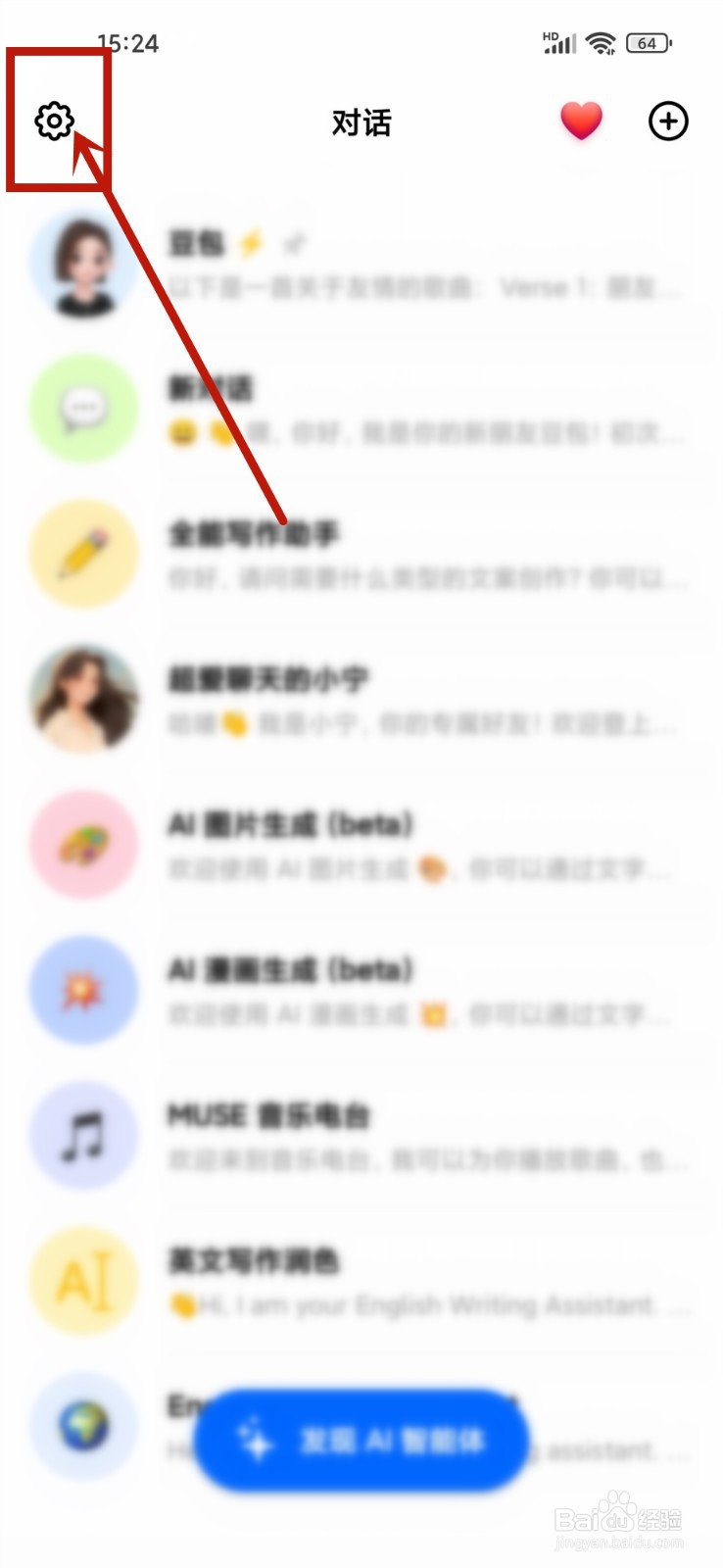 豆包app怎么退出登录账号