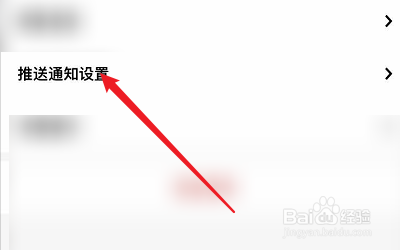 如何设置红板报小馆精选推送管理