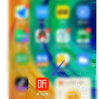 喜马拉雅怎样设置后台播放优化功能