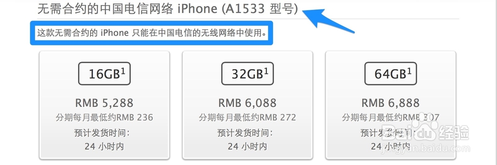 国行5s怎么用移动4G