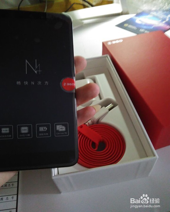 高性价比360手机N4开箱测评