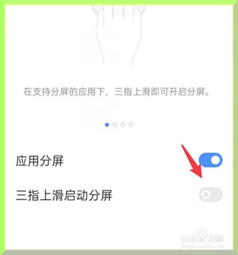 oppo手机怎么开启分屏功能