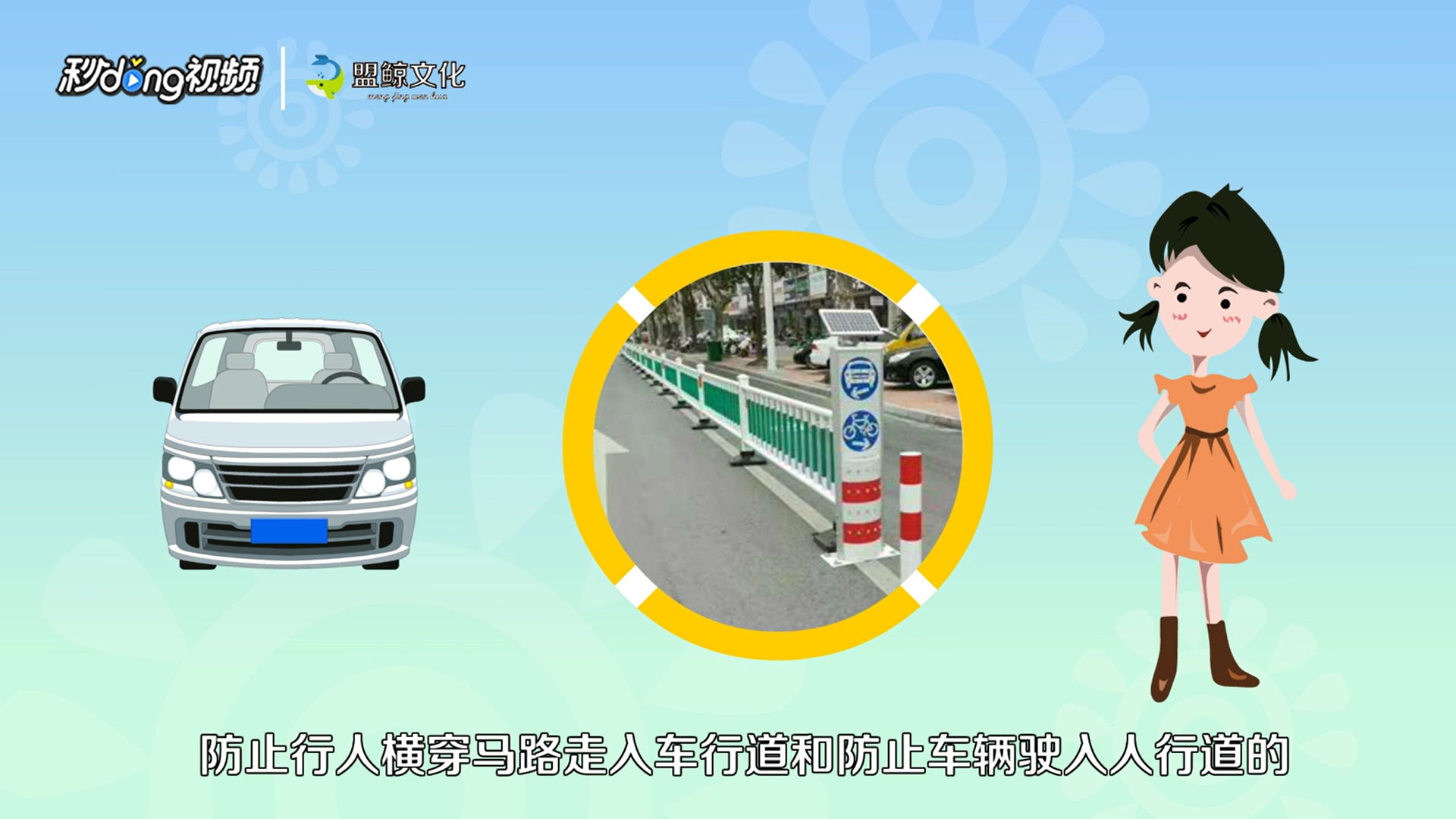 交通安全注意事项有哪些?