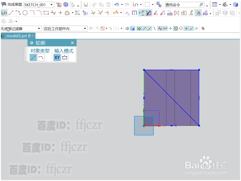 UG12.0用钣金创建四页风车的方法
