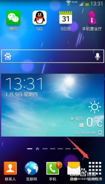 三星root后的手机恢复出厂设置