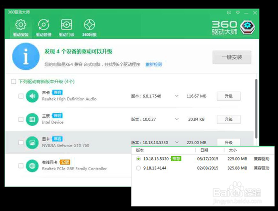 Win10系统内置显卡驱动不兼容,闪屏、指针虚化