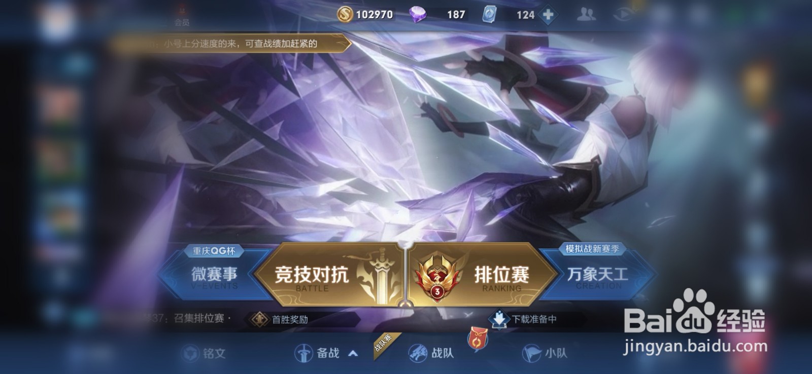 王者荣耀获取皮肤的新方法