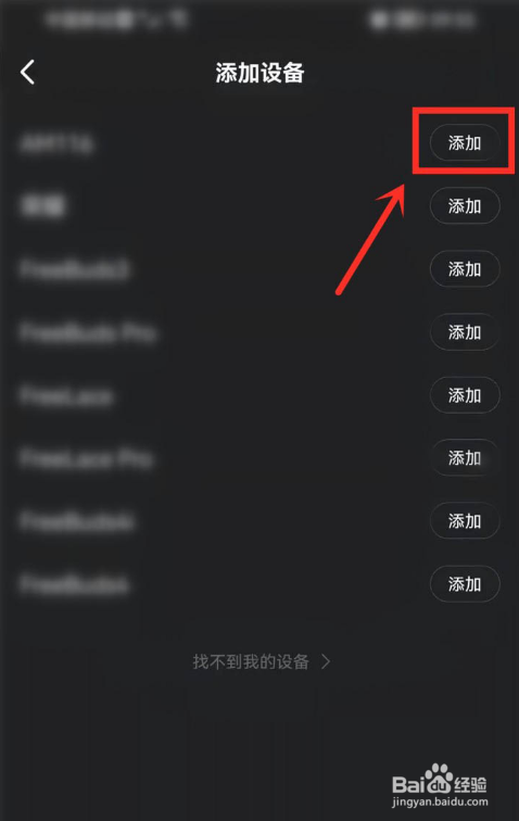 QQ音乐煲机音效怎么开启？
