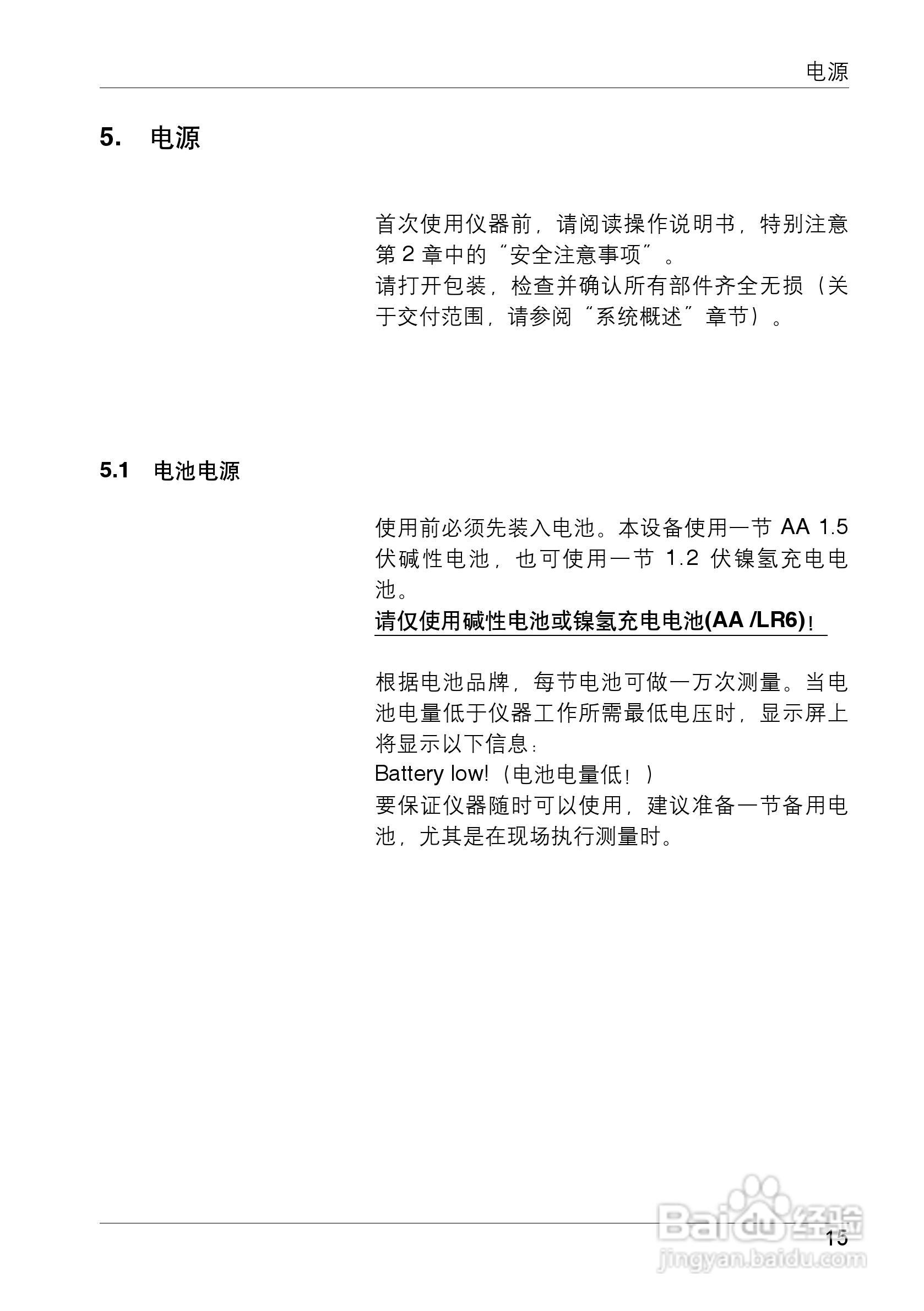 柯尼卡美能达光泽度计UG-60PLUS使用说明书:[2]