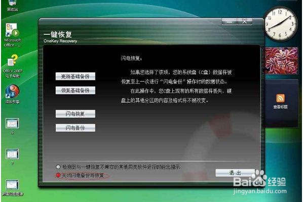 windows7开机启动蓝屏怎么办