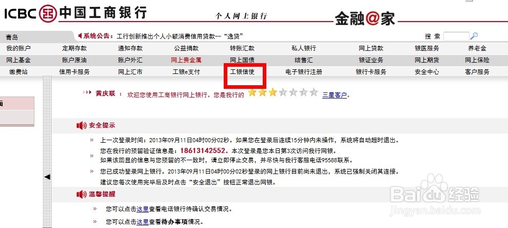 如何取消银行卡短信通知