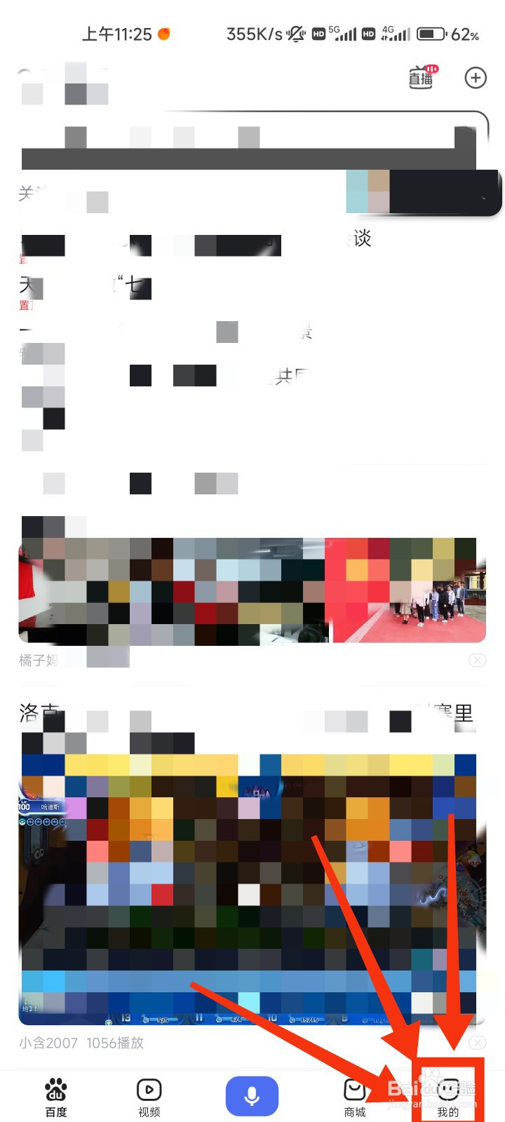 百度的扩展功能在哪里