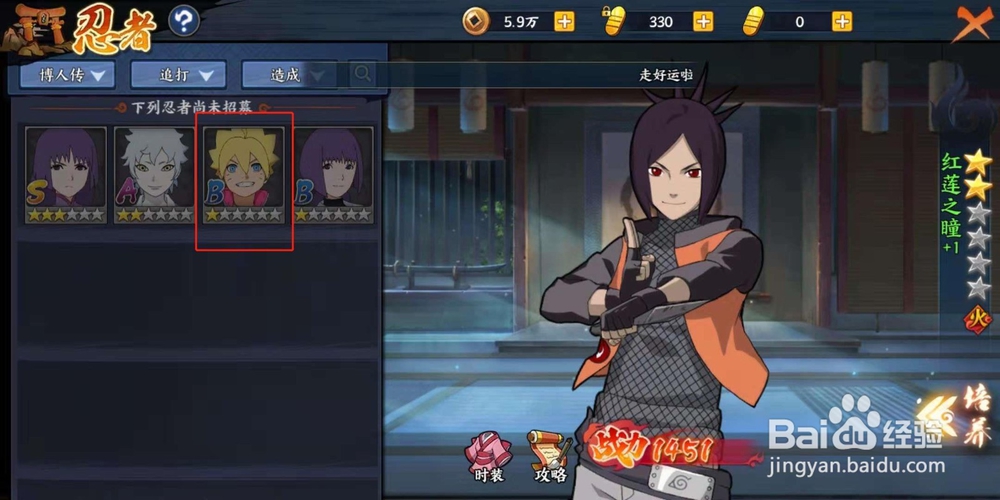 火影忍者ol忍者新时代博人怎么获得