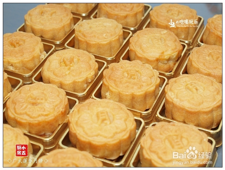 如何做月饼：[4]广式莲蓉月饼