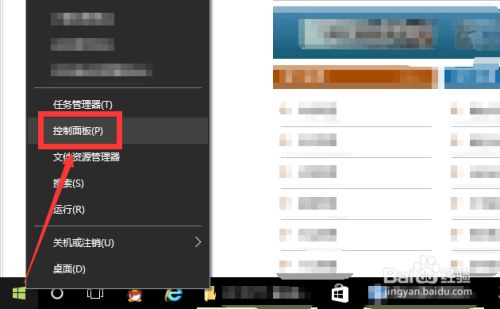 windows 10如何设置屏保 百度经验