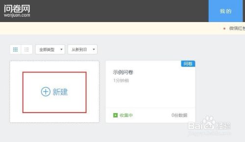 如何制作一个h5报名表？