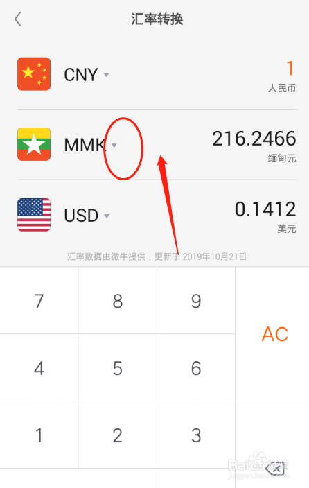 使用手机计算器计算人民币兑换摩洛哥迪拉姆汇率