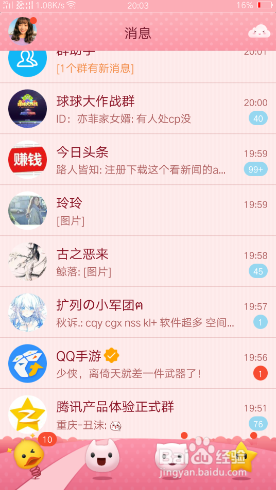 手机QQ如何涂鸦表情包?