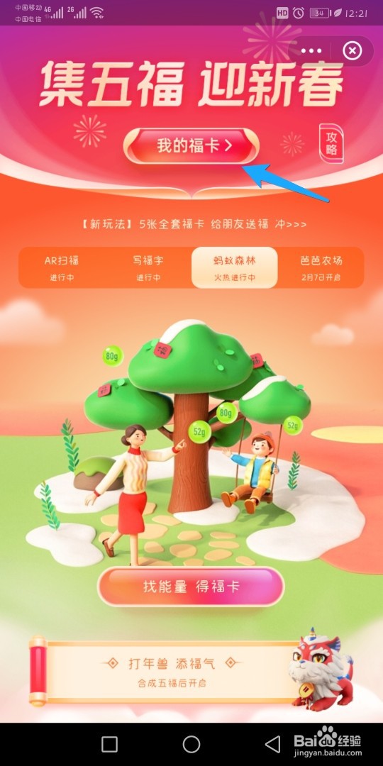 支付宝怎么送福卡给好友