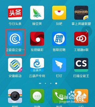 企业征信查询软件,查询企业经营,是皮包公司吗