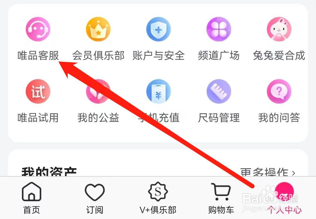 唯品会如何催促退款