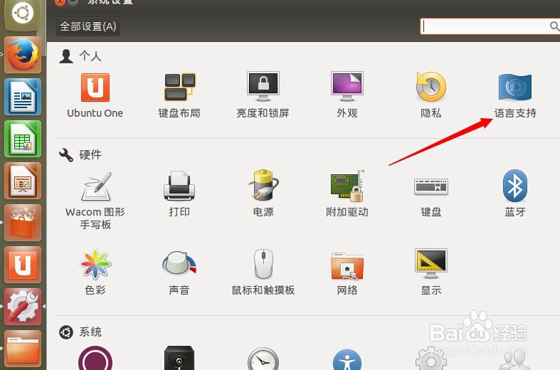 ubuntu12.04 中文环境安装