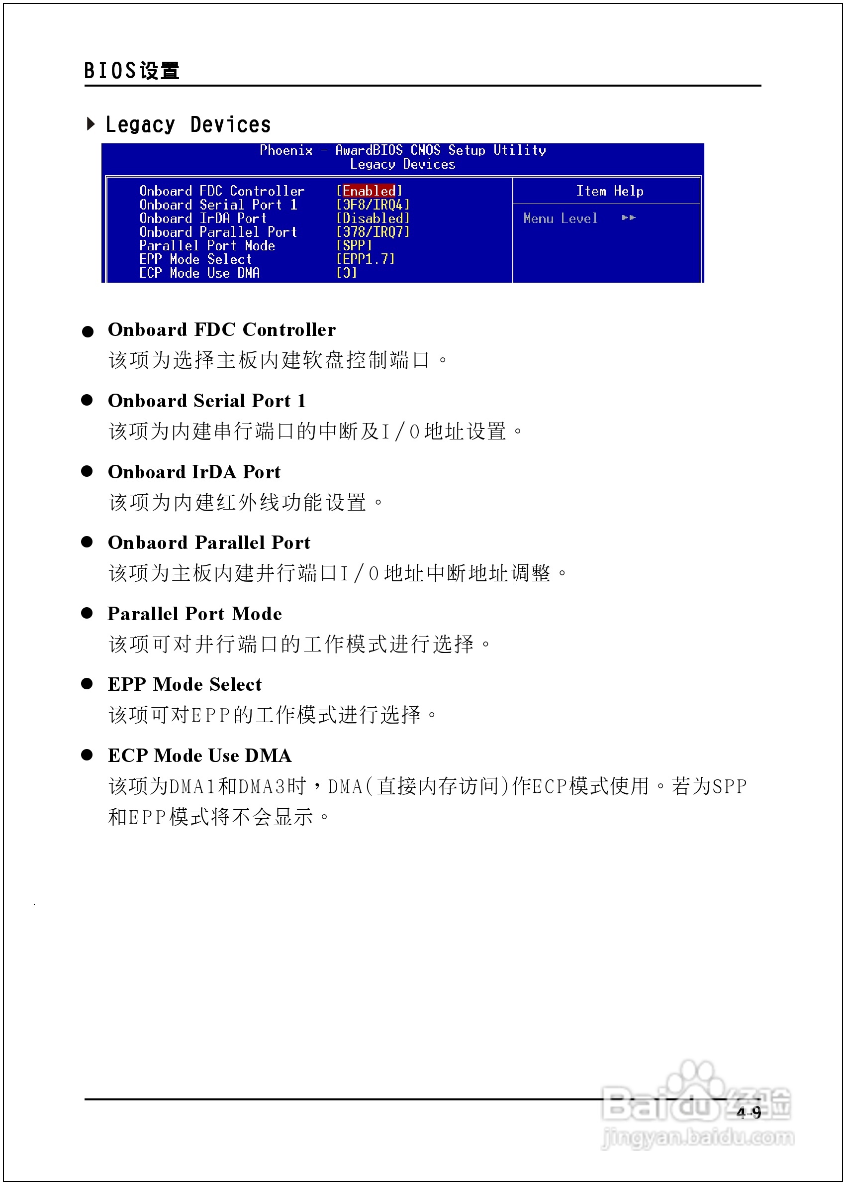 磐正5P945D型主板说明书:[3]