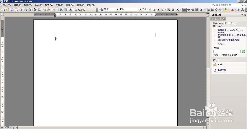 怎样排版一篇简单word文档?