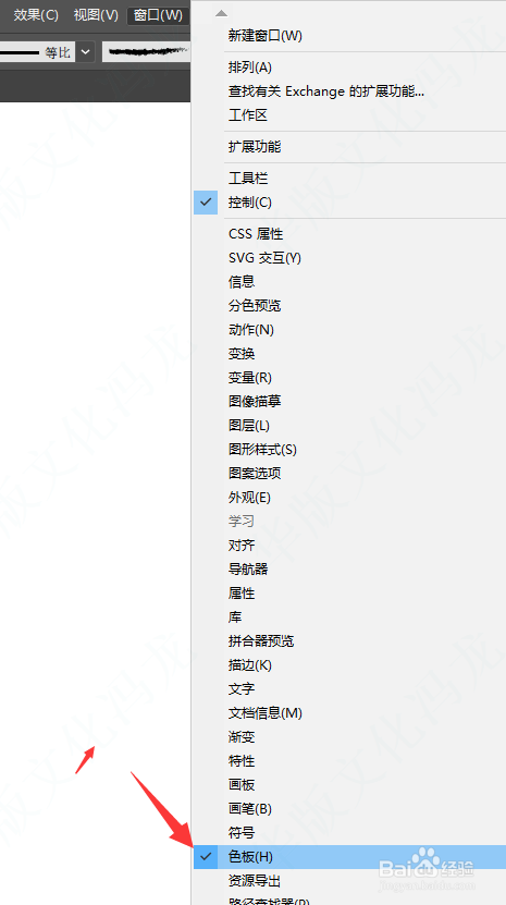 在AI中怎样删除色板中的颜色