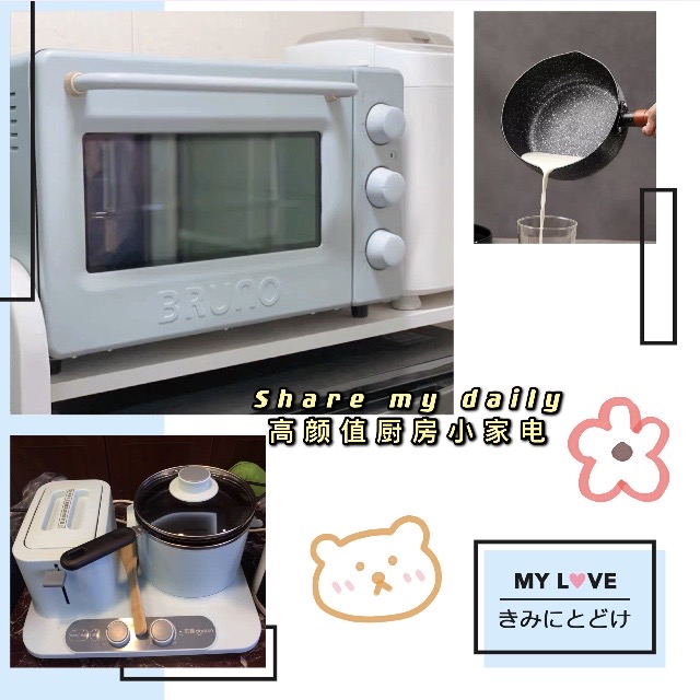高颜值小家电｜入手不后悔系列厨房篇