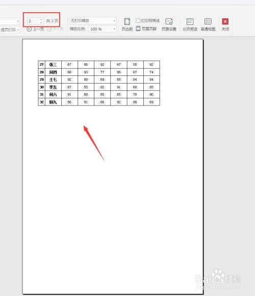 wps表格如何設置將內容都打印在一頁上?