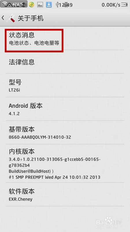 怎样查手机串号IMEI