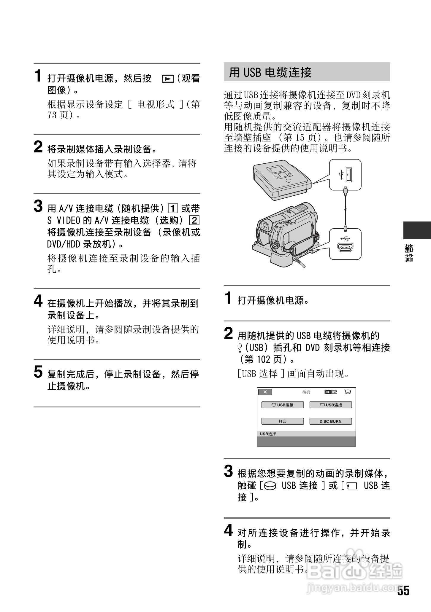 索尼HDR-SR12数码HD摄录一体机使用说明书:[6]