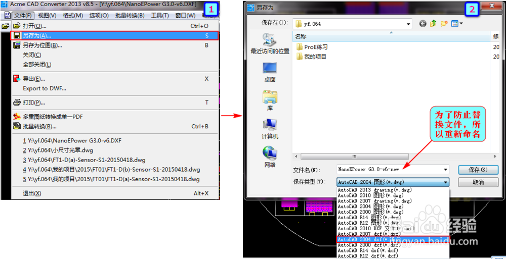 gds文件转dxf/dwg文件的步骤