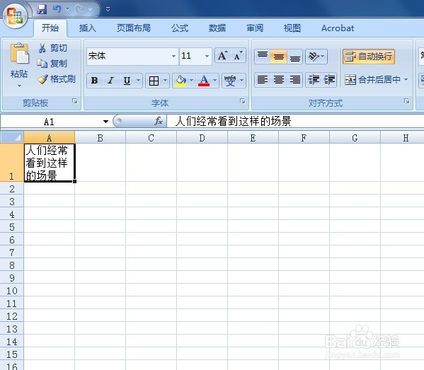 Excel怎么自动换行