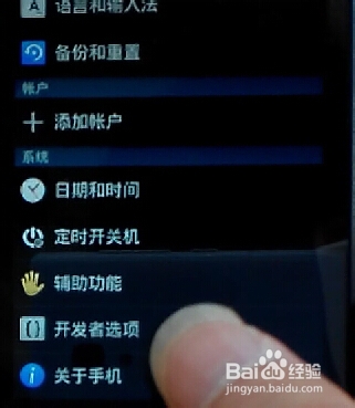 精仿三星G9098如何查看手机系统版本