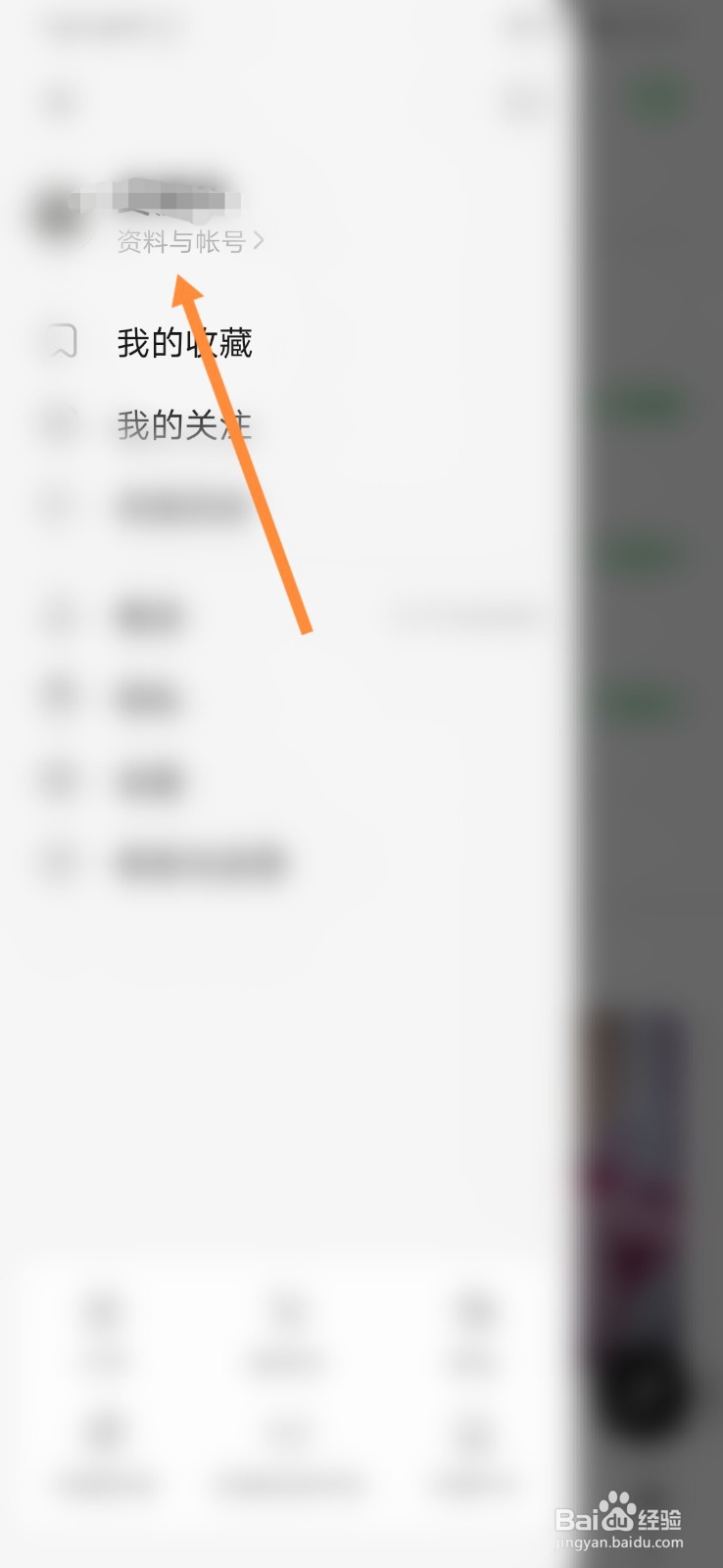 豆瓣怎样修改性别